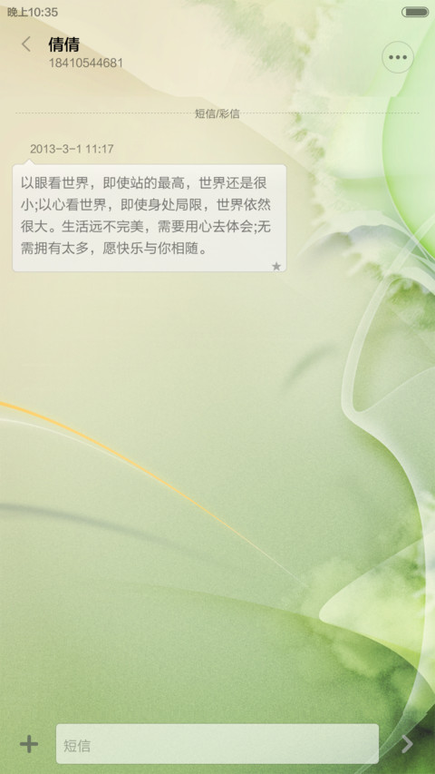小清新（好评返现+自由桌面）密码锁屏（0000） screenshot