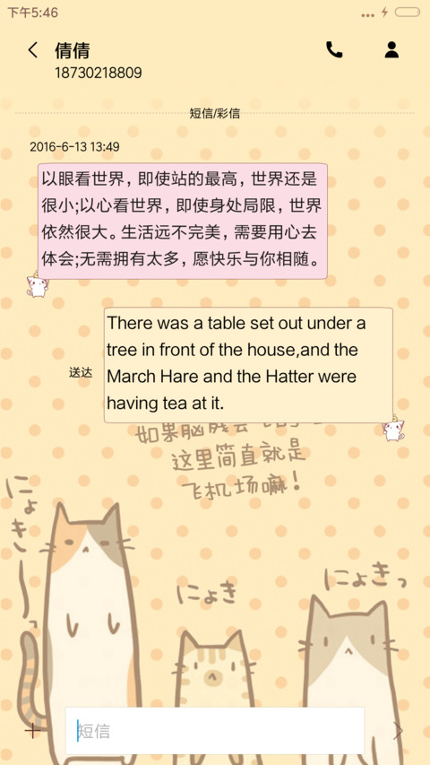 萌星球抱只猫取暖 screenshot