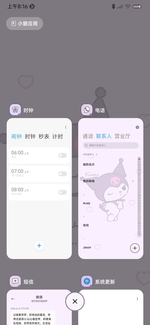 酷洛米紫色动态流体 screenshot