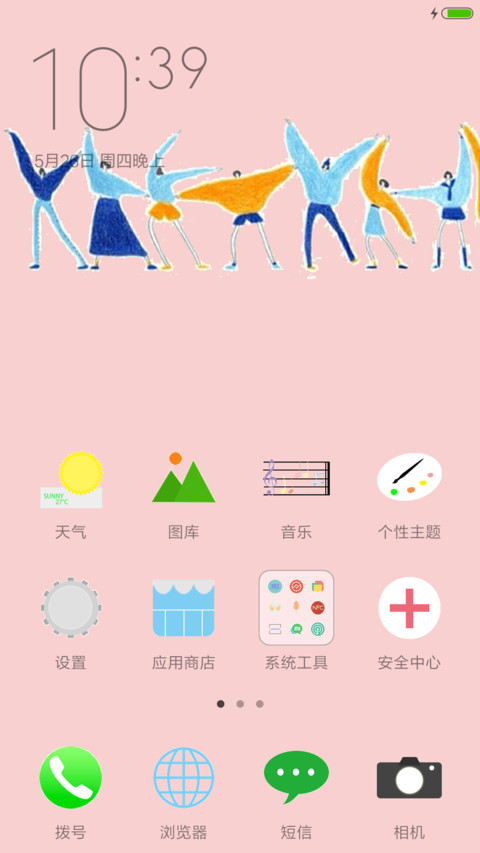 浅浅的五颜与六色。 screenshot