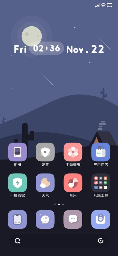 白榆 screenshot