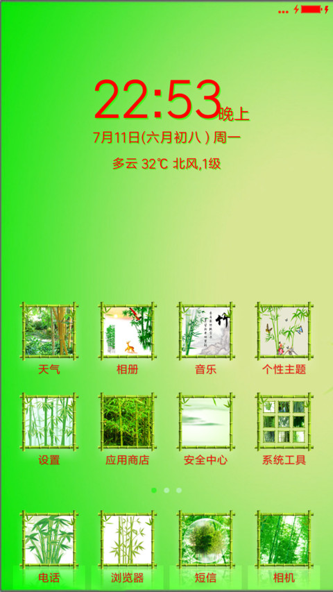 天然竹（永久返现，前20好评免费+自定义文字+计时器） screenshot