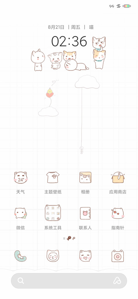 猫咪呀 screenshot