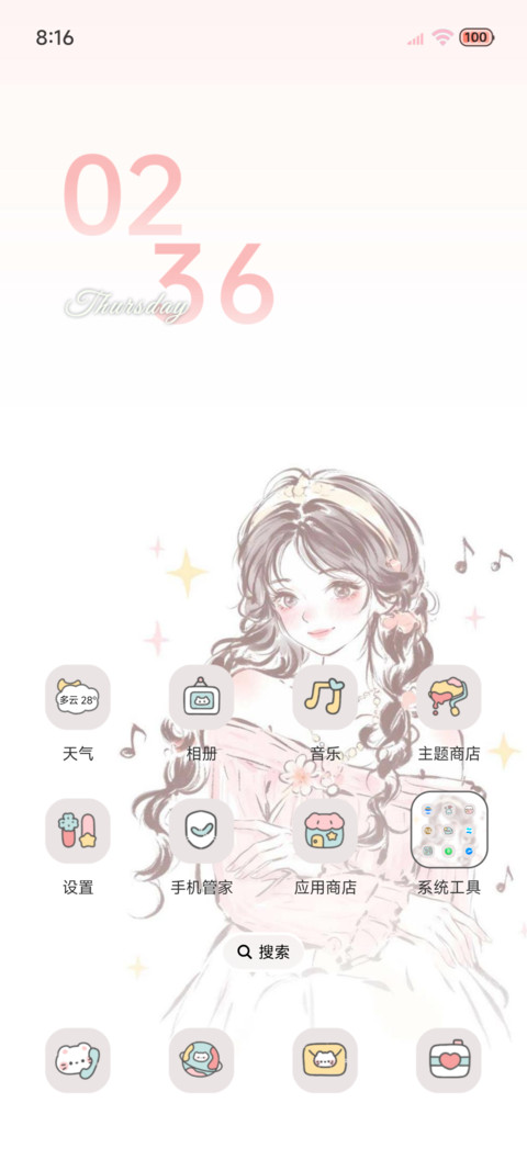 涂鸦女孩 元气满满 screenshot