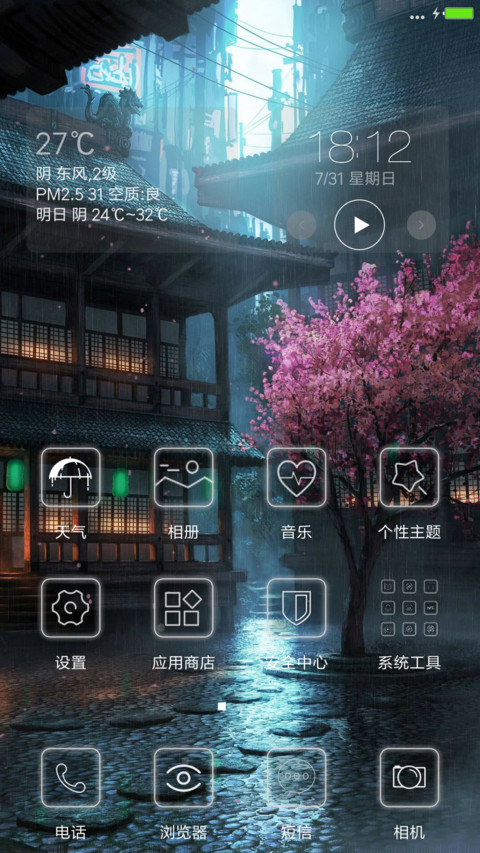 樱花祭【自定义头像,文字,落花特效】 screenshot