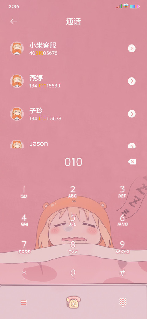 小埋的一天 screenshot