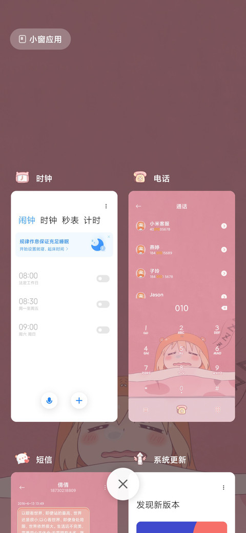 小埋的一天 screenshot