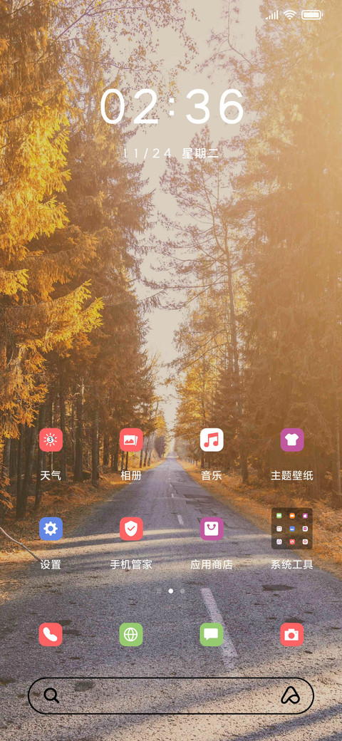励志语录 screenshot