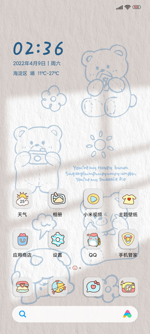 快乐小熊 screenshot