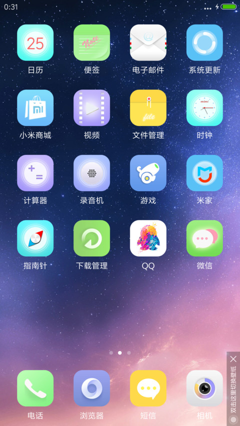新win10 QQ头像同步+炫酷侧边栏（好评返现） screenshot