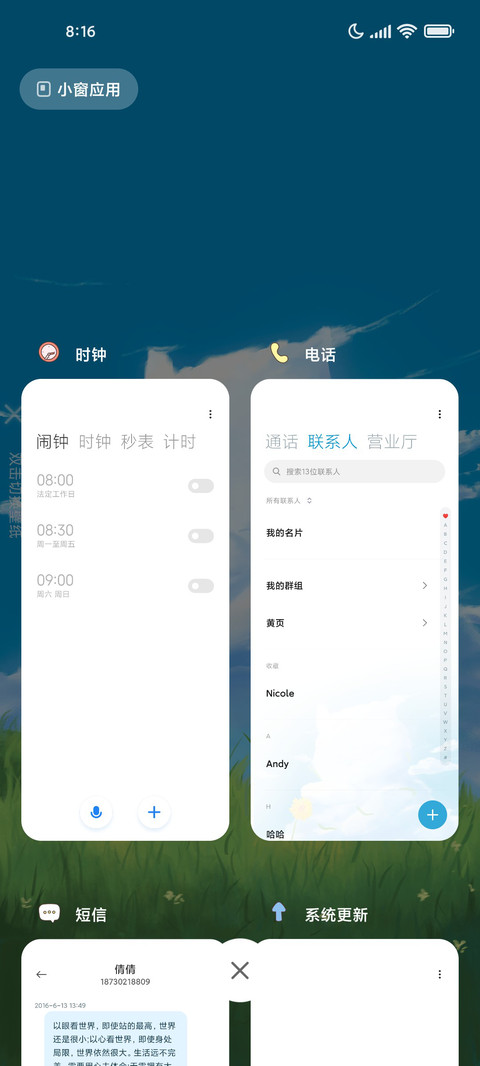 猫猫云 screenshot