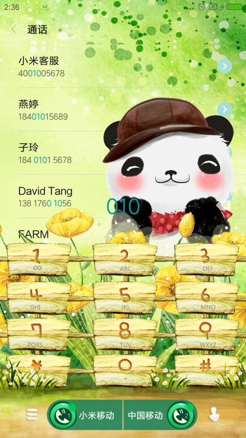 萌夏Ⅰ小熊猫 screenshot