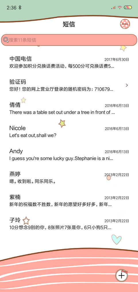可爱你个萌萌 screenshot