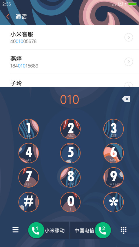 国风脸谱 screenshot