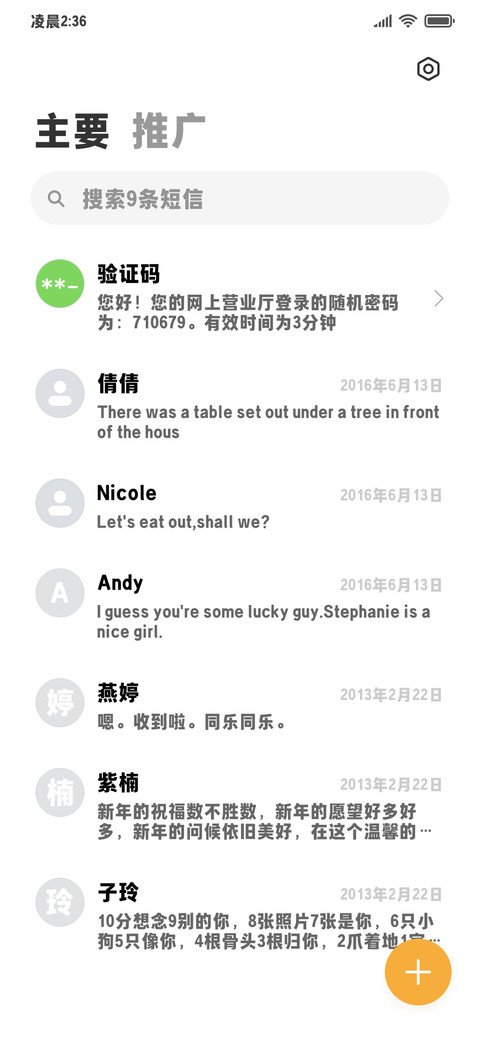 原装经典加粗两万黑 screenshot