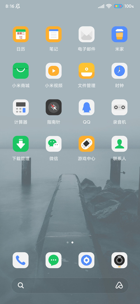 阴天海岸 screenshot
