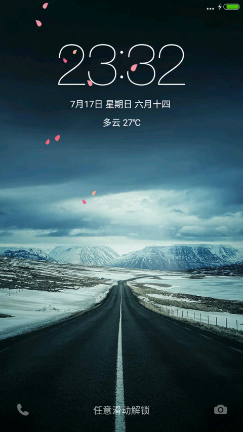 （好评抽奖动态）路途 screenshot