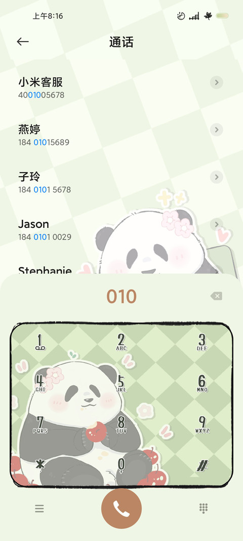 呆萌熊猫 screenshot