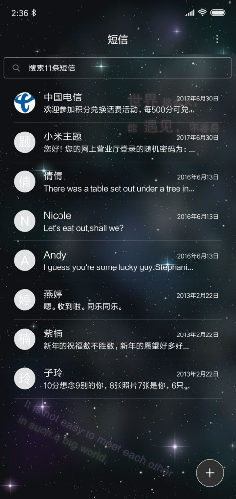 致遇见 screenshot