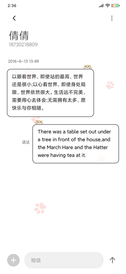 十二星座萌犬 screenshot