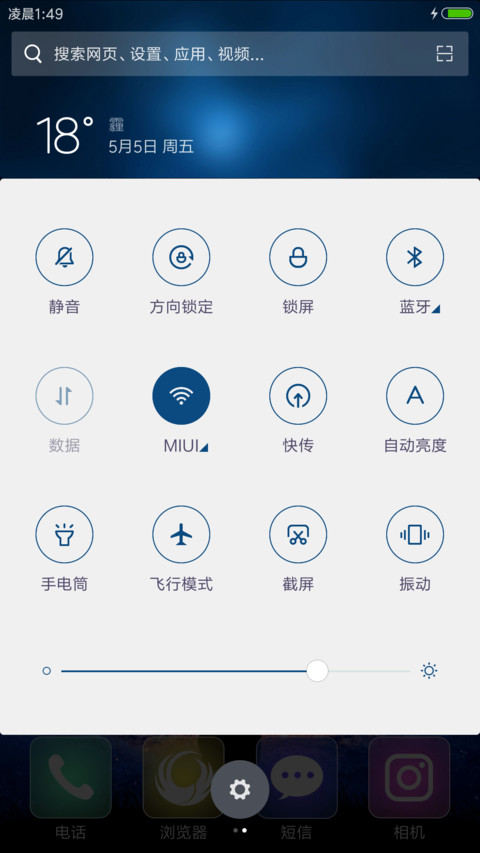 残月 screenshot
