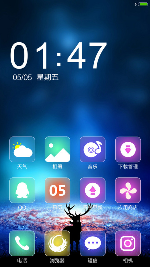 残月 screenshot