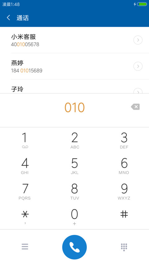 残月 screenshot