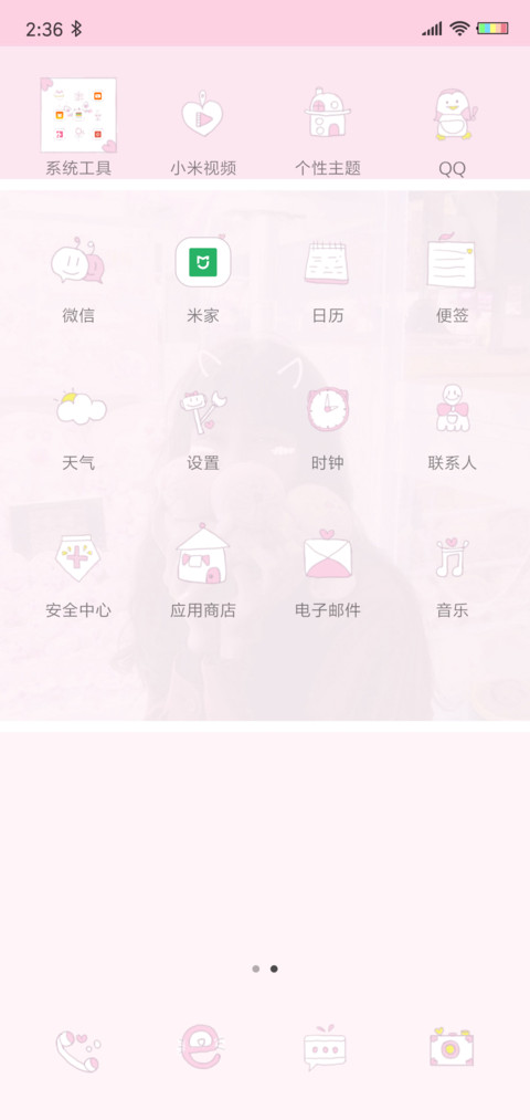 你做我的蓝胖子吗 screenshot
