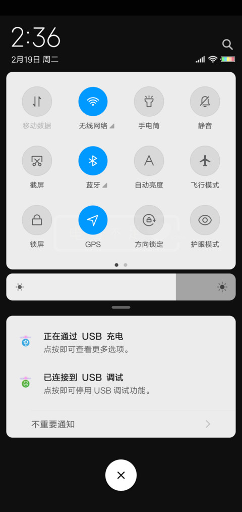 电量不足 screenshot