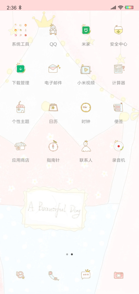 可爱少女的房间 screenshot