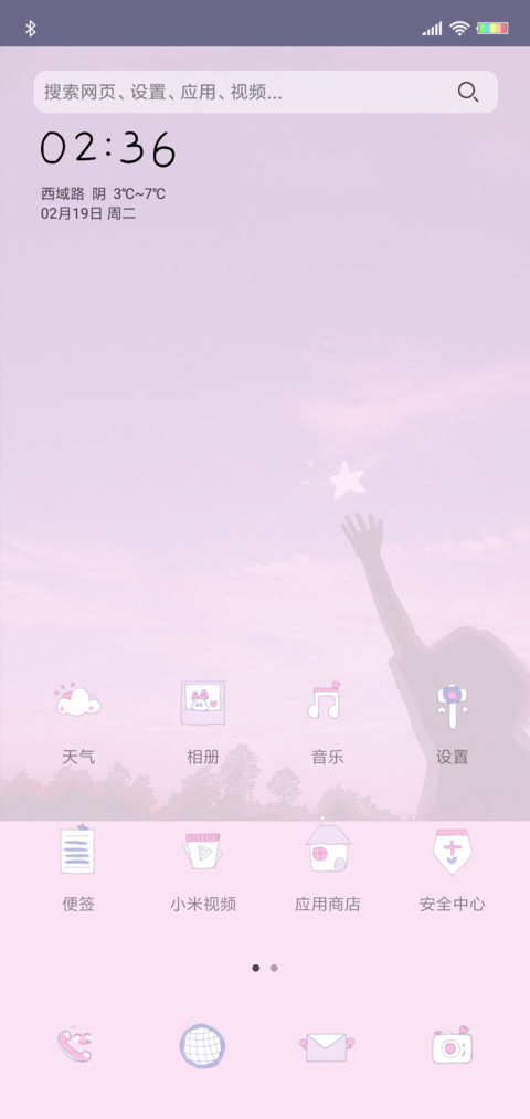 陪你过漫长的岁月 screenshot