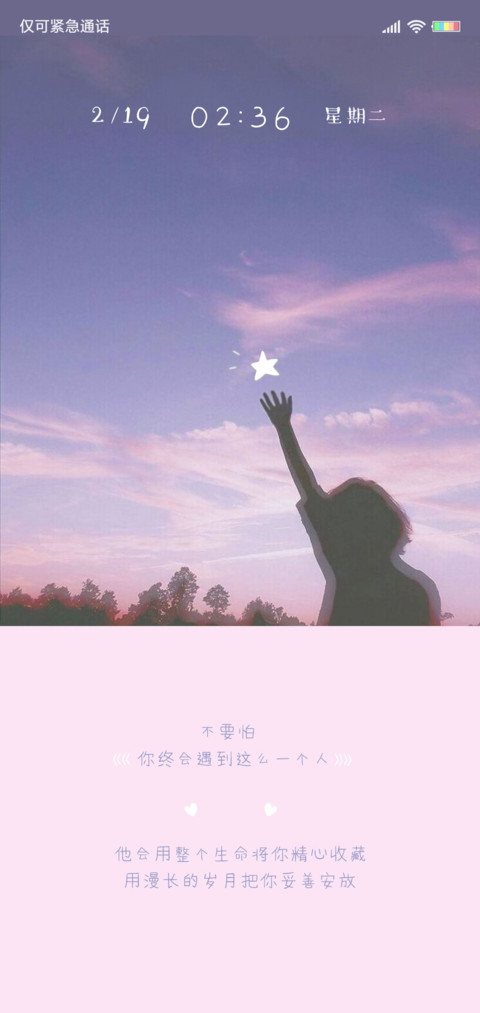 陪你过漫长的岁月 screenshot