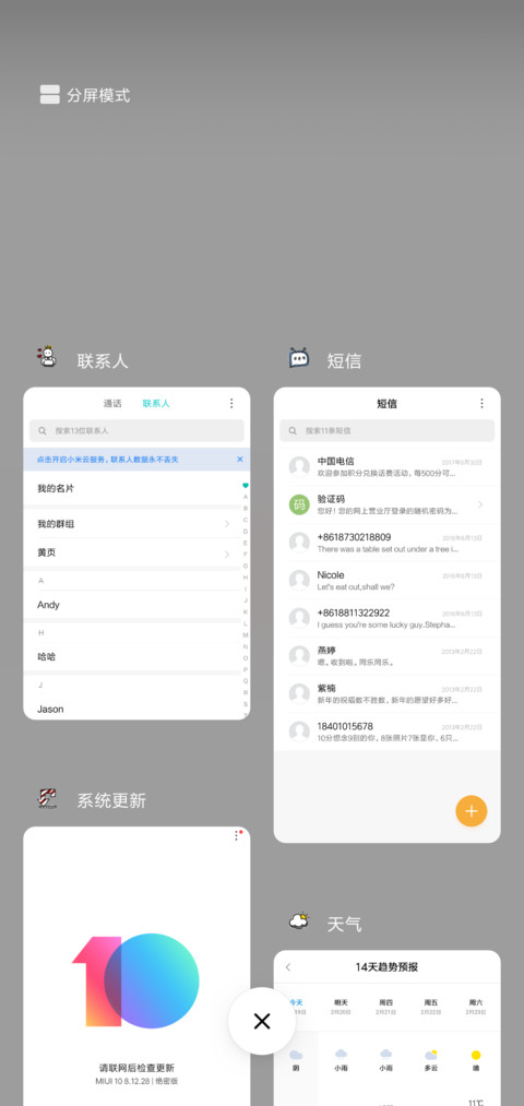 跳动的心 screenshot
