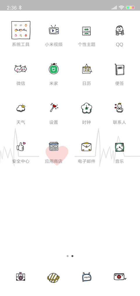 跳动的心 screenshot