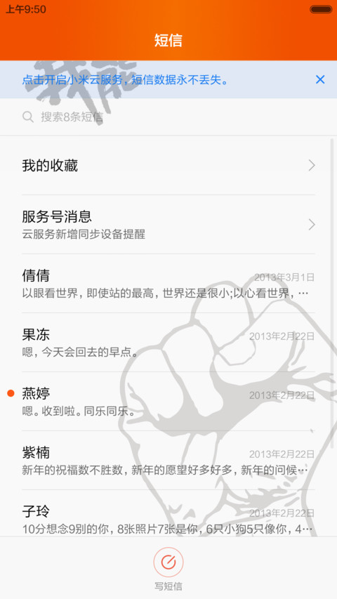 奋斗 screenshot
