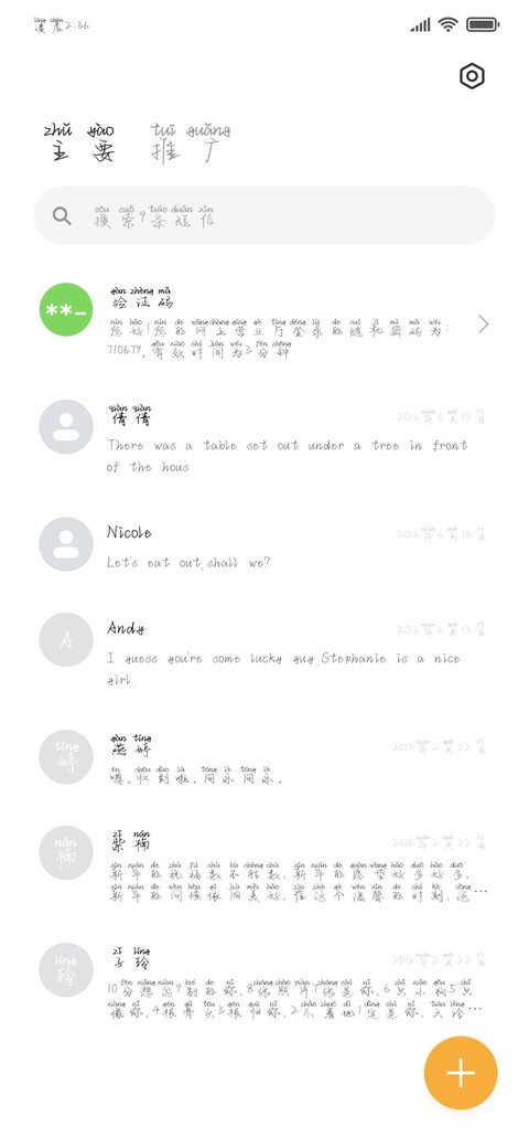 想和你一起看雪拼音 screenshot