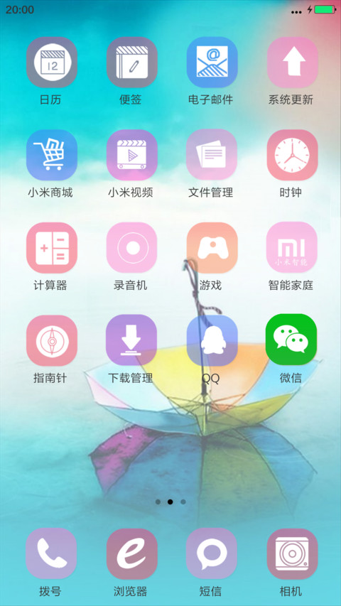 记忆（密码0000） screenshot