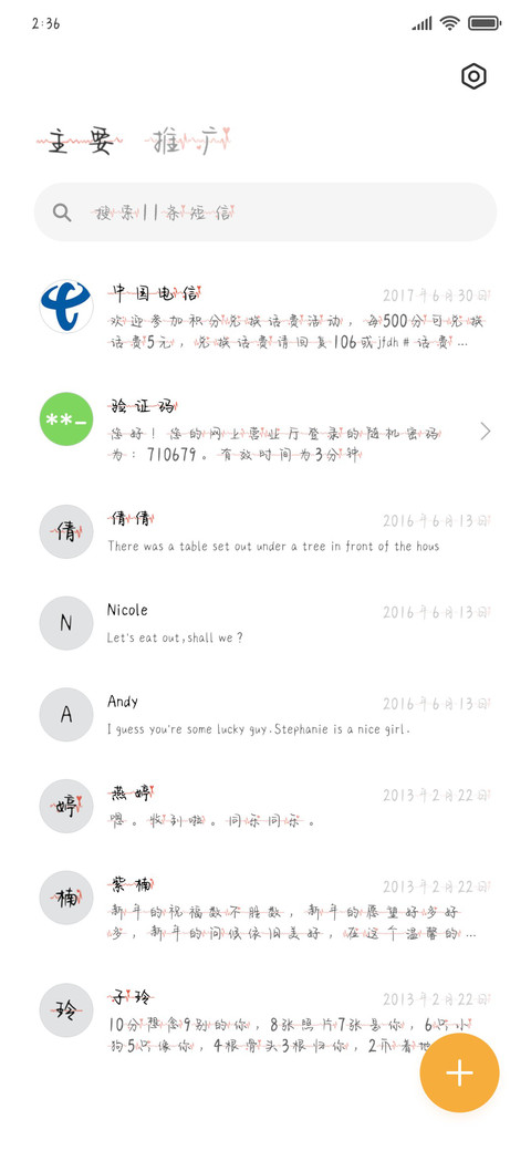 在你心里撒野奔驰 screenshot