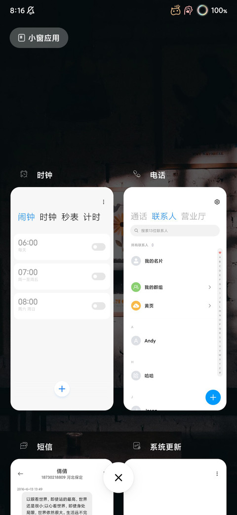 自定义短句 screenshot