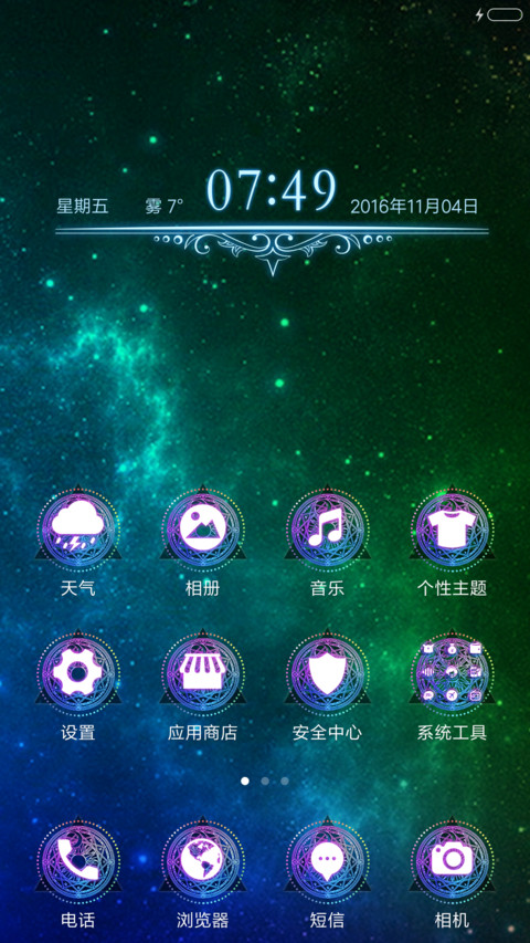 荧光魔法阵（魔性动效） screenshot