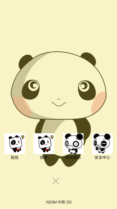 长不大的小小熊（秒解锁+全图标） screenshot