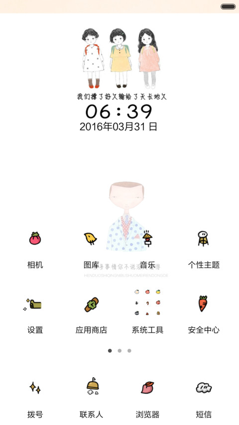 单身快乐(好评返现前10名) screenshot