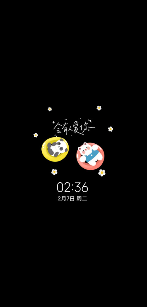 春日小清新猫猫 screenshot