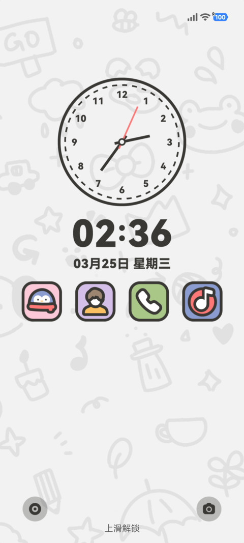 简约线条绘 screenshot