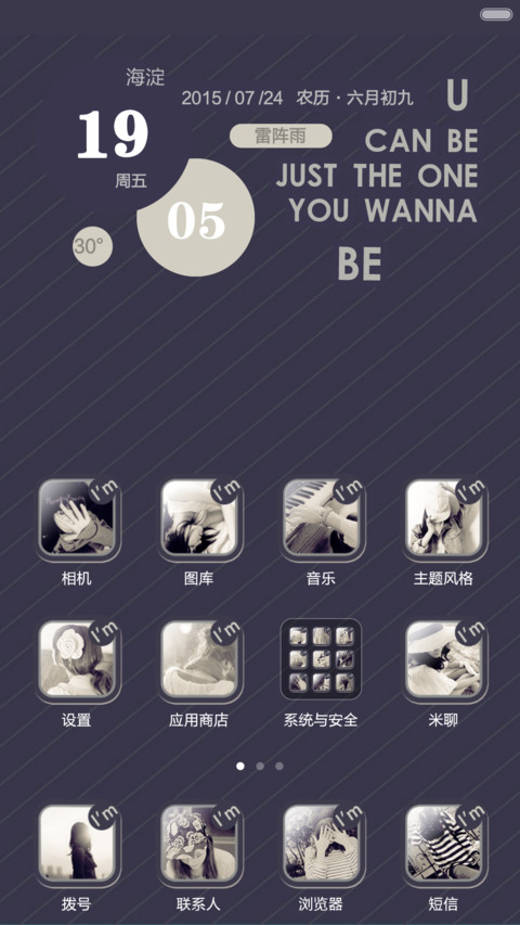 Just Be THE ONE You Want To Be【好评返现】 screenshot