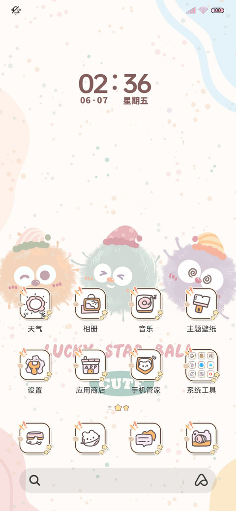 快乐小煤球 多换图 screenshot