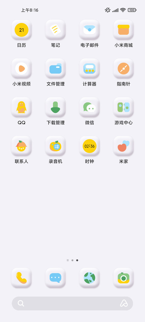 果味维C饭粒猫 screenshot