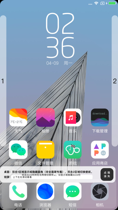 Sai screenshot