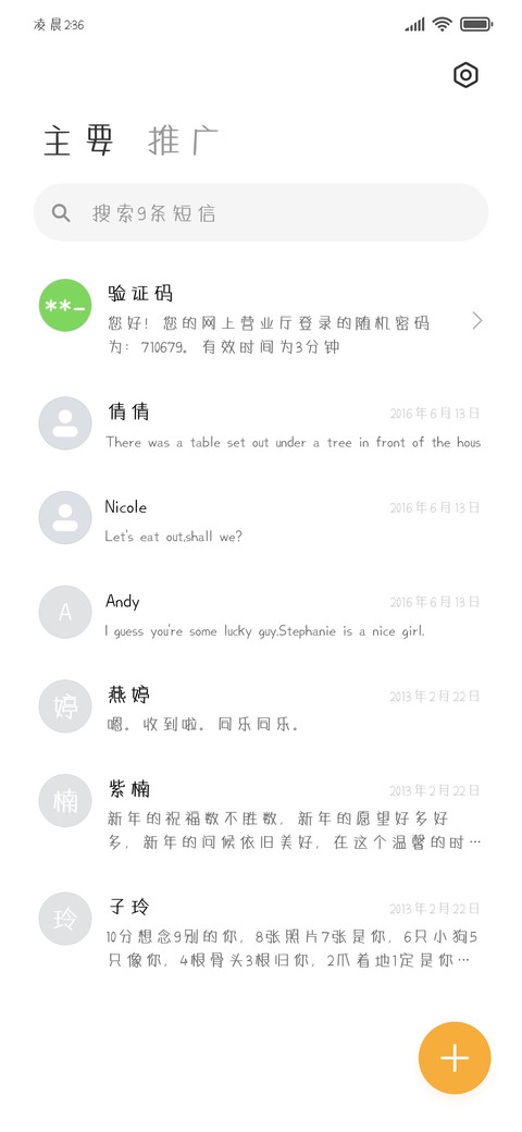 蓝莓优酪可颂体 screenshot