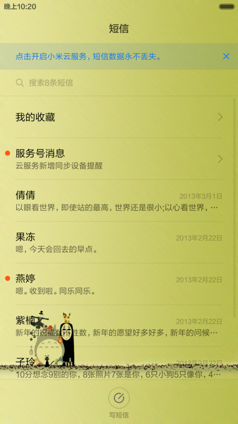 等候 screenshot